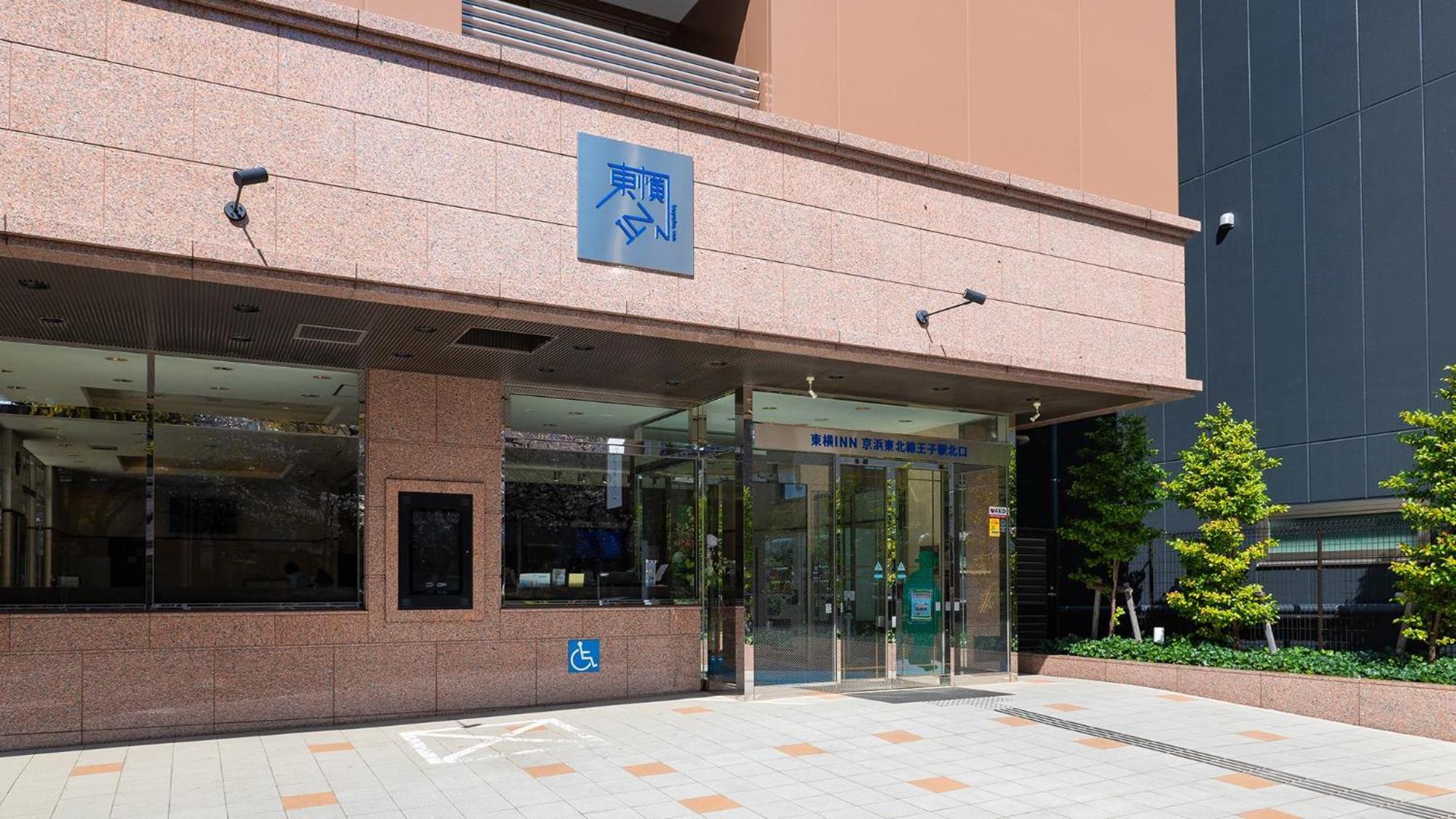 Toyoko Inn Tokyo Keihin Tohoku Sen Oji Eki Kita Guchi Екстер'єр фото
